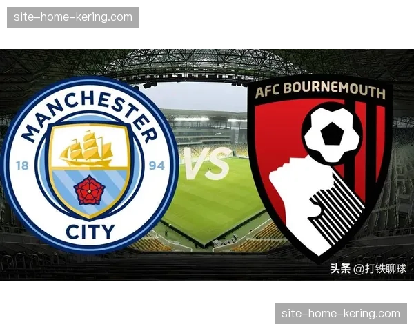 伯恩茅斯44粒进球但xG49.73折射机会浪费问题